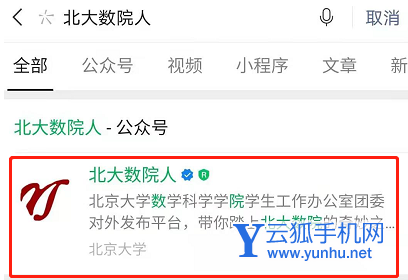 微信如何查询圆周率生日 微信圆周率生日查询方法