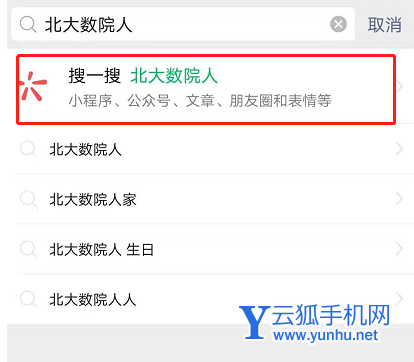 微信如何查询圆周率生日 微信圆周率生日查询方法