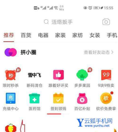 拼多多的多多买菜供应商怎么入驻? 多多卖菜平台的加入方法