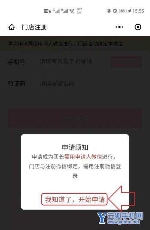 拼多多的多多买菜供应商怎么入驻? 多多卖菜平台的加入方法