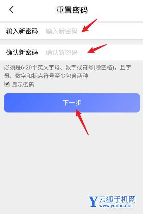 阿里云盘怎么修改账号密码?阿里云盘重置密码教程