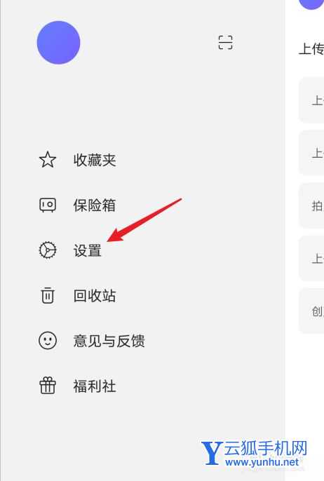 阿里云盘怎么修改账号密码?阿里云盘重置密码教程