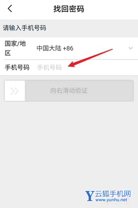 阿里云盘怎么修改账号密码?阿里云盘重置密码教程