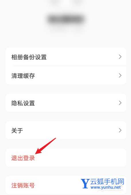 阿里云盘怎么修改账号密码?阿里云盘重置密码教程