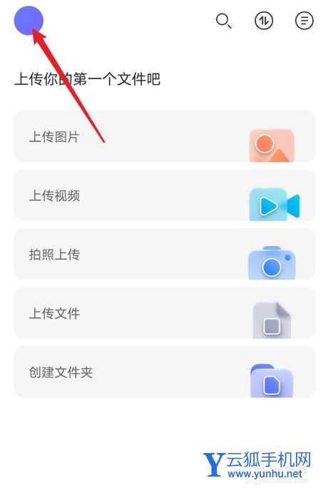 阿里云盘怎么修改账号密码?阿里云盘重置密码教程