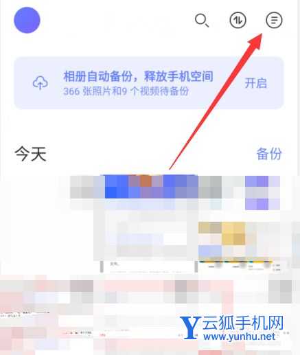 阿里云盘备份的文件在哪？阿里云盘备份文件位置一览