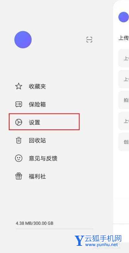 阿里云盘怎么注销？阿里云盘注销账号教程