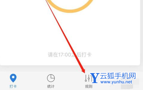 企业微信如何修改打卡位置 企业微信修改打卡位置方法
