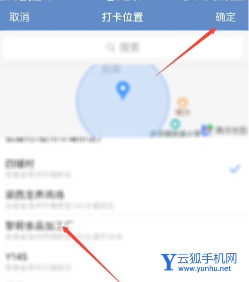 企业微信如何修改打卡位置 企业微信修改打卡位置方法