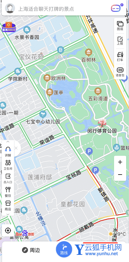 百度地图如何添加行程 百度地图添加行程的方法