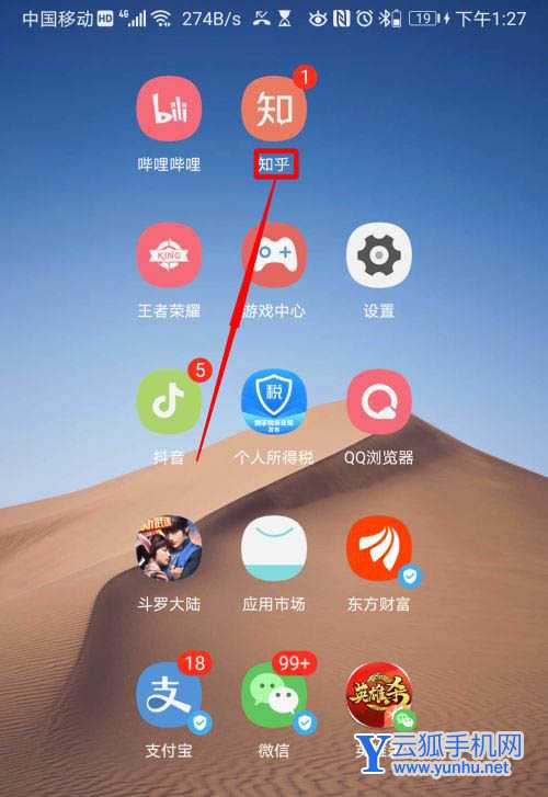 知乎怎么开启新品发布邮件通知? 知乎的邮件通知的设置方法