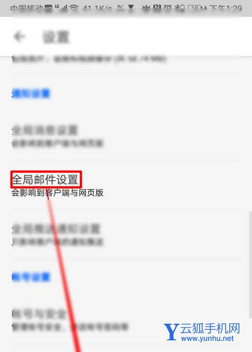 知乎怎么开启新品发布邮件通知? 知乎的邮件通知的设置方法