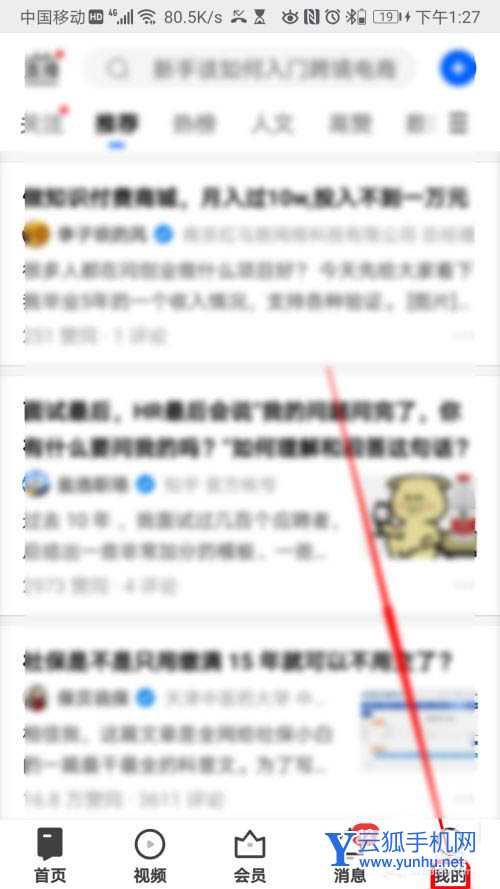 知乎怎么开启新品发布邮件通知? 知乎的邮件通知的设置方法