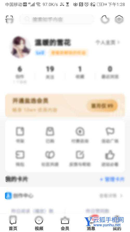 知乎怎么开启新品发布邮件通知? 知乎的邮件通知的设置方法