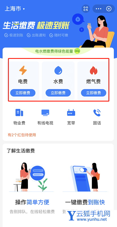支付宝如何领取生活缴费优惠