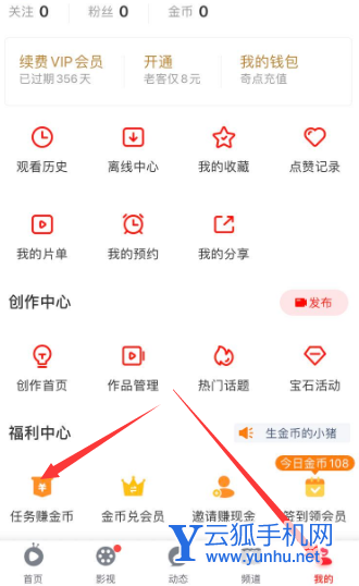 爱奇艺随刻版邀请码