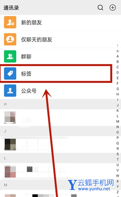 微信如何删除不可见分组 微信删除不可见分组方法