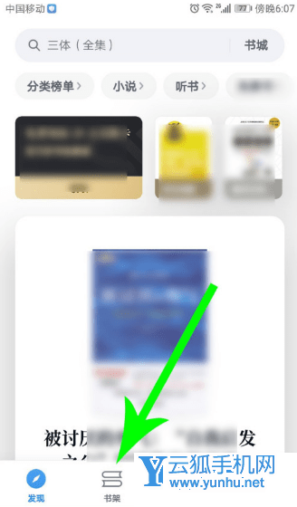 微信读书如何导入本地书籍 微信读书导入本地书籍方法