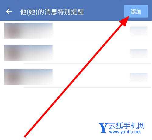 企业微信特别提醒怎么设置? 企业微信添加消息特别提醒好友