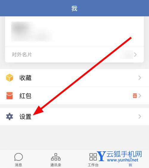企业微信特别提醒怎么设置? 企业微信添加消息特别提醒好友