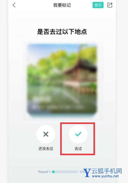 携程旅行app怎么加旅行足迹? 携程旅行点亮足迹的方法