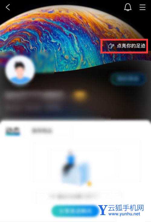 携程旅行app怎么加旅行足迹? 携程旅行点亮足迹的方法