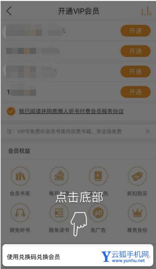 联通积分商城积分怎么免费兑换懒人听书VIP月卡?