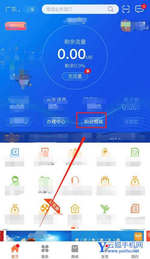 联通积分商城积分怎么免费兑换懒人听书VIP月卡?