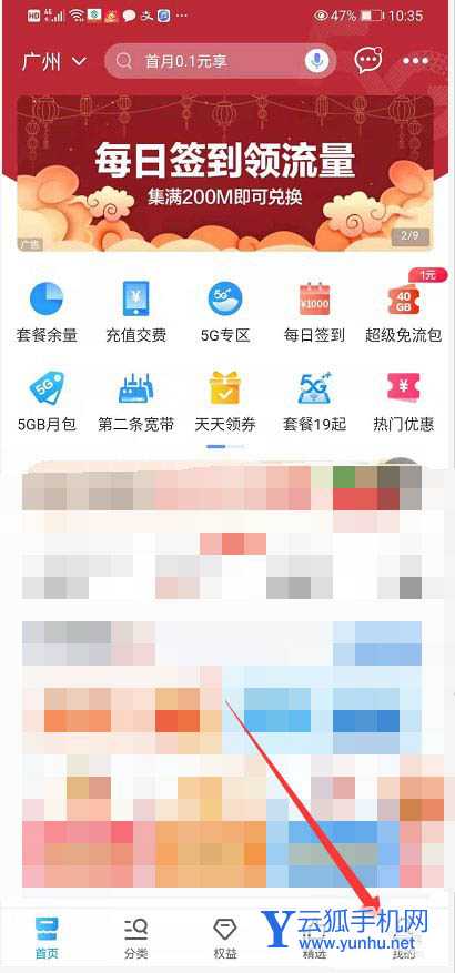 中国移动app怎么开发票? 中国移动话费开发票的技巧