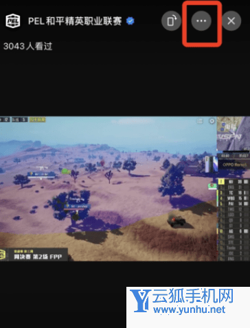 微信视频号如何设置投屏 微信视频号投屏设置方法