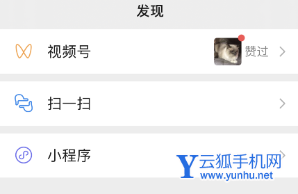 微信视频号如何设置投屏 微信视频号投屏设置方法