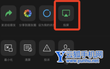 微信视频号如何设置投屏 微信视频号投屏设置方法