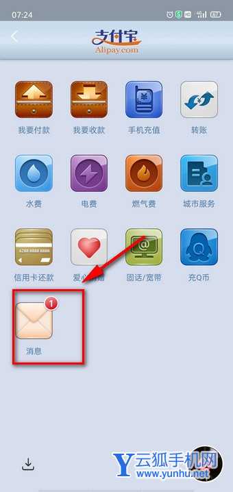 支付宝回忆杀怎么进 支付宝回忆杀进入方法