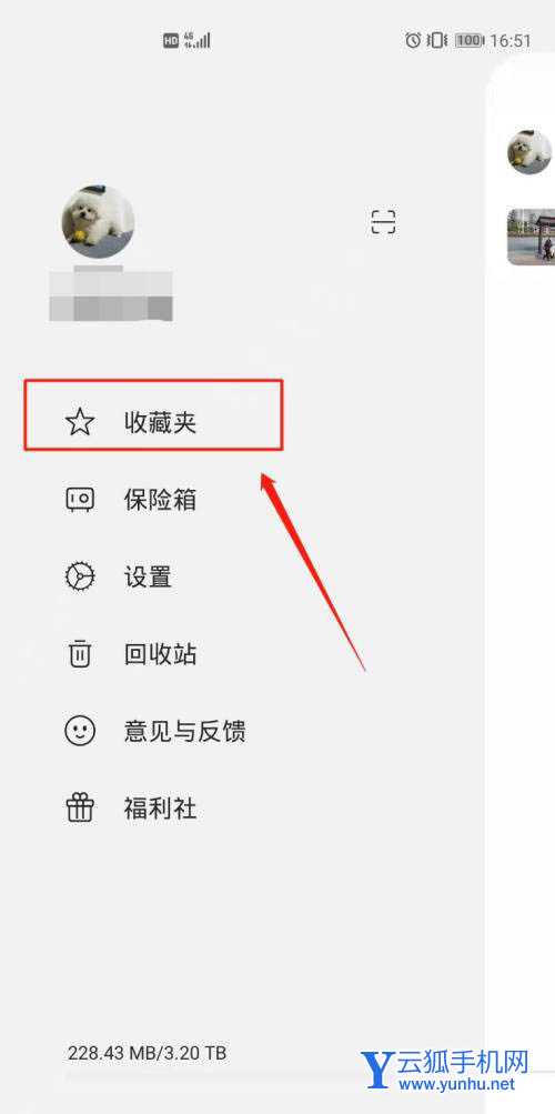 阿里云盘app已收藏内容怎么取消收藏? 阿里云盘取消收藏的技巧