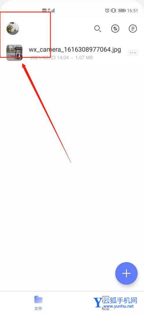 阿里云盘app已收藏内容怎么取消收藏? 阿里云盘取消收藏的技巧