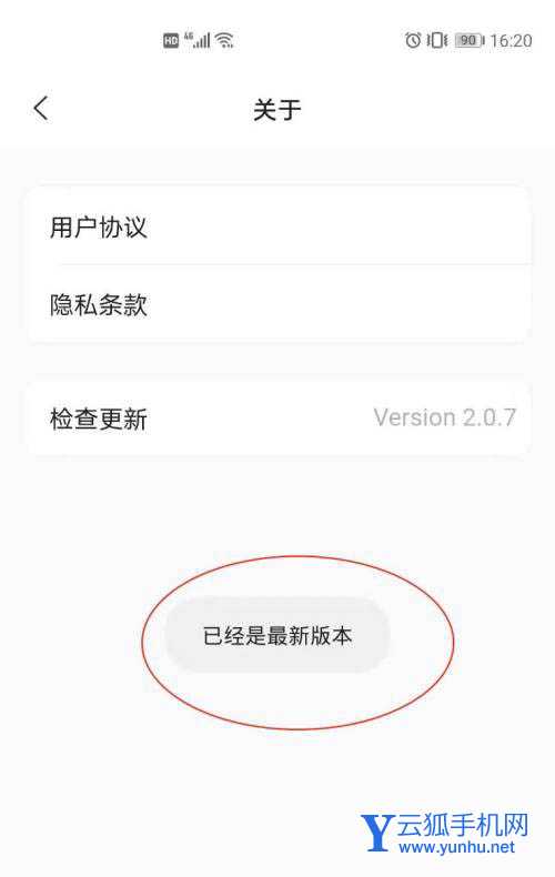 阿里云盘app怎么查看版本? 阿里云盘手动检查更新版本的技巧