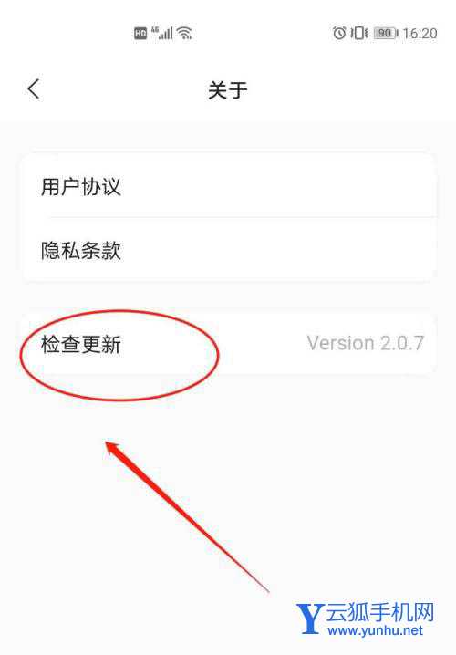 阿里云盘app怎么查看版本? 阿里云盘手动检查更新版本的技巧