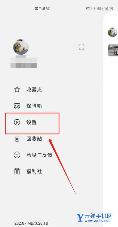 阿里云盘app怎么查看版本? 阿里云盘手动检查更新版本的技巧