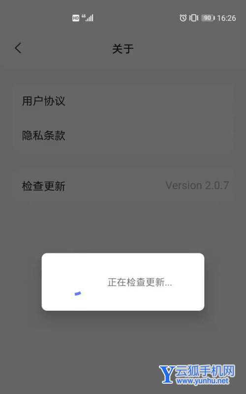 阿里云盘app怎么查看版本? 阿里云盘手动检查更新版本的技巧