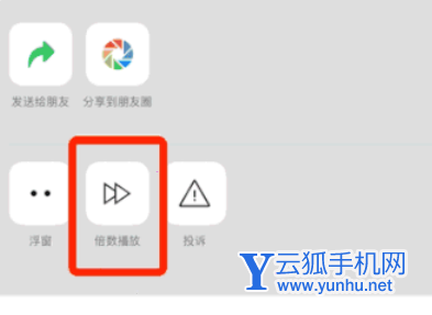 微信视频号如何设置视频倍数播放