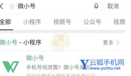 腾讯微小号如何申请 腾讯微小号申请方法