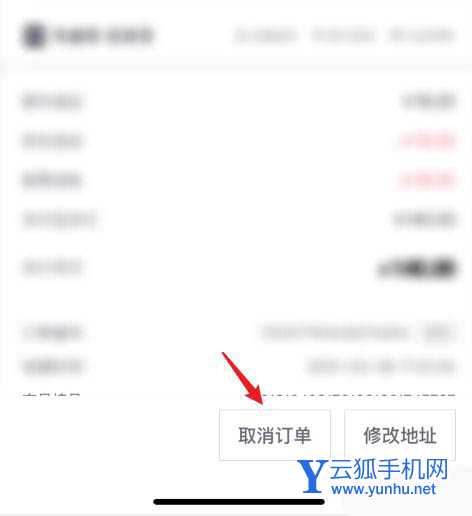 得物app付款后怎么取消订单? 得物取消订单的方法