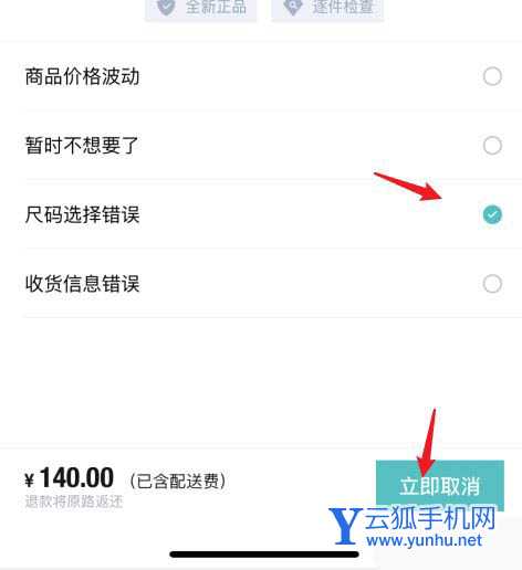 得物app付款后怎么取消订单? 得物取消订单的方法
