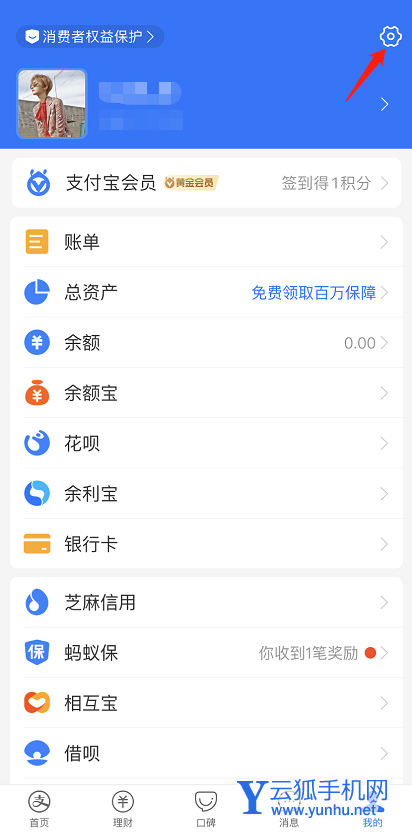 支付宝如何关闭淘宝特价页面 支付宝关闭淘宝特价页面方法