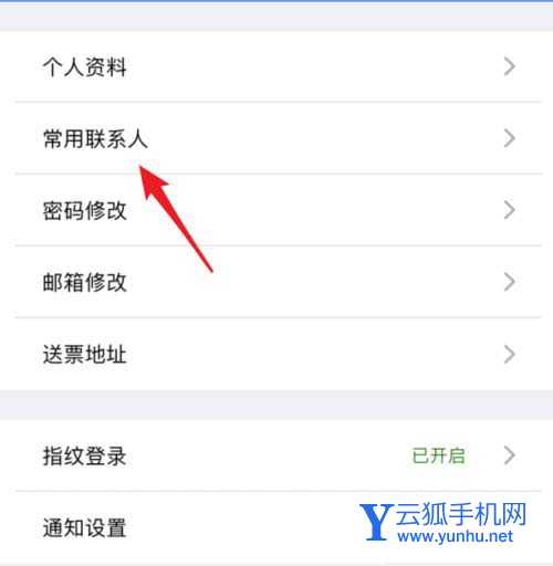 中国铁路12306官宣学生票购买时间不再受限制