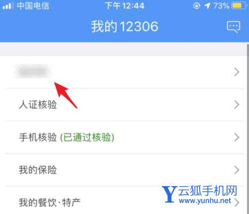 中国铁路12306官宣学生票购买时间不再受限制