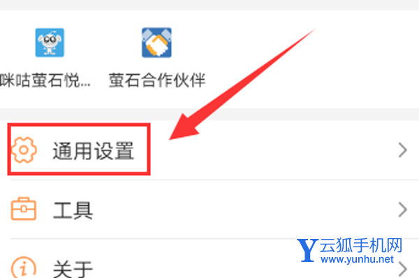 萤石云视频如何关闭报警信息 萤石云视频关闭报警信息方法