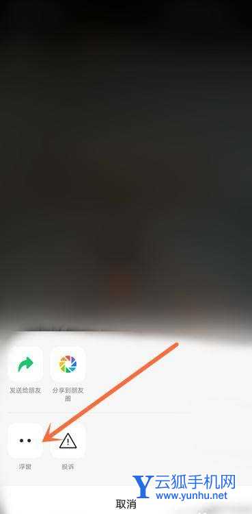 微信视频号怎么开启浮窗? 视频号视频浮窗的打开方法