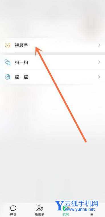 微信视频号怎么开启浮窗? 视频号视频浮窗的打开方法