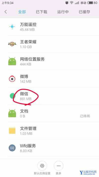 微信app怎么关闭悬浮窗?